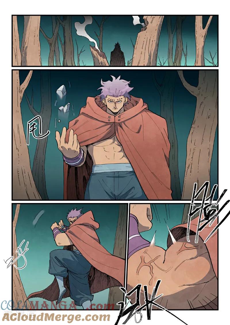 《星武神诀》第753话 第4页