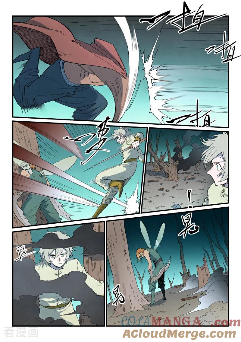 《星武神诀》第753话 第5页