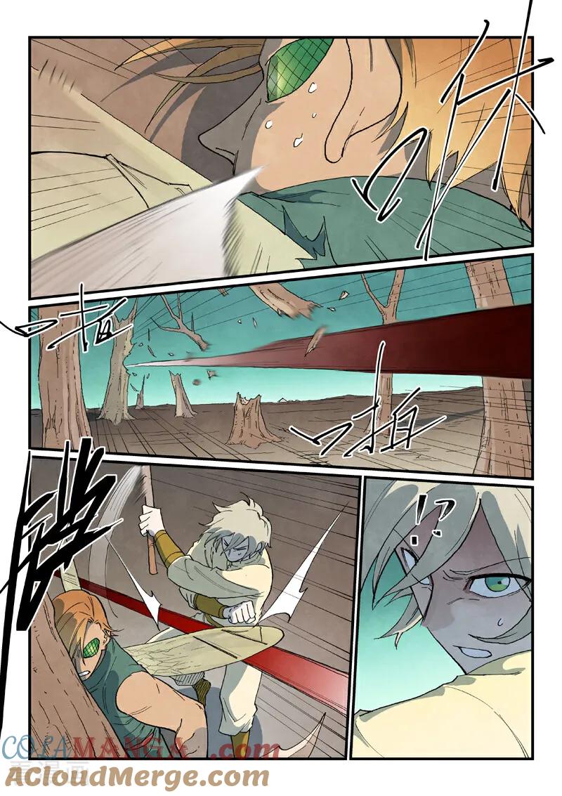 《星武神诀》第753话 第3页