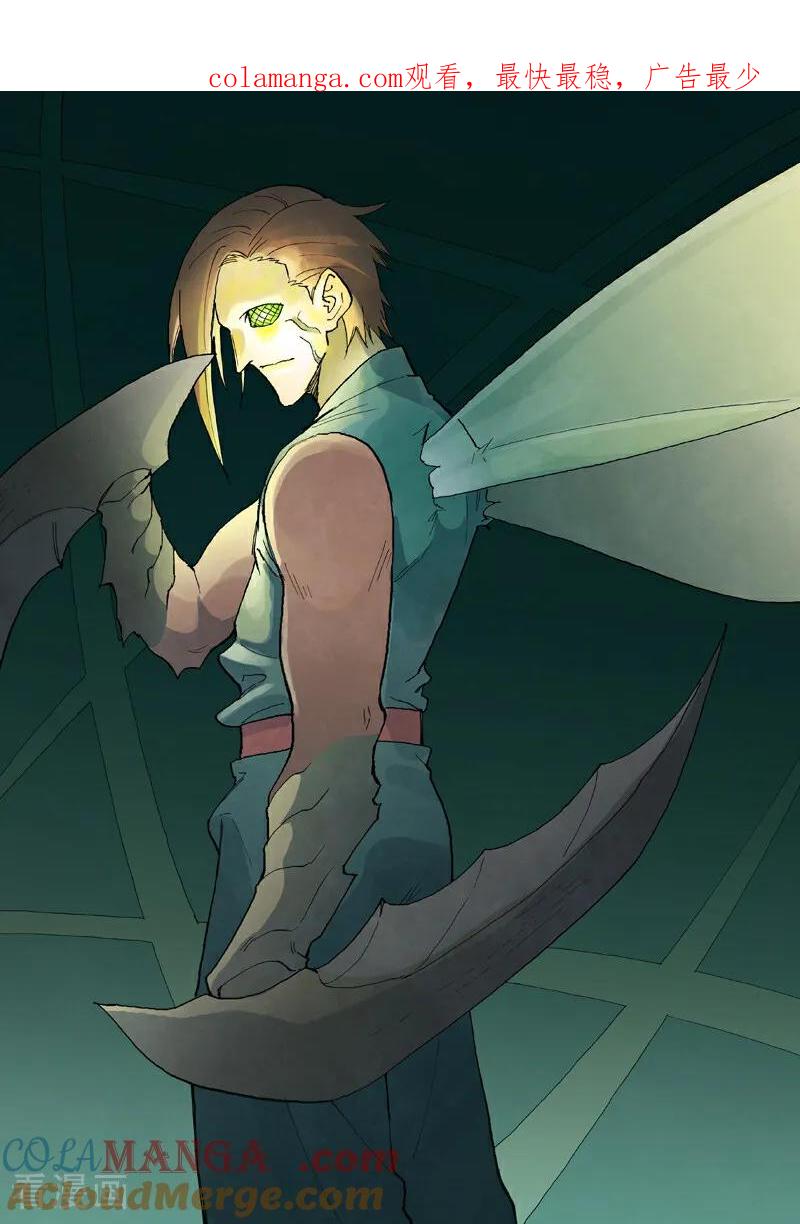 《星武神诀》第754话 第1页