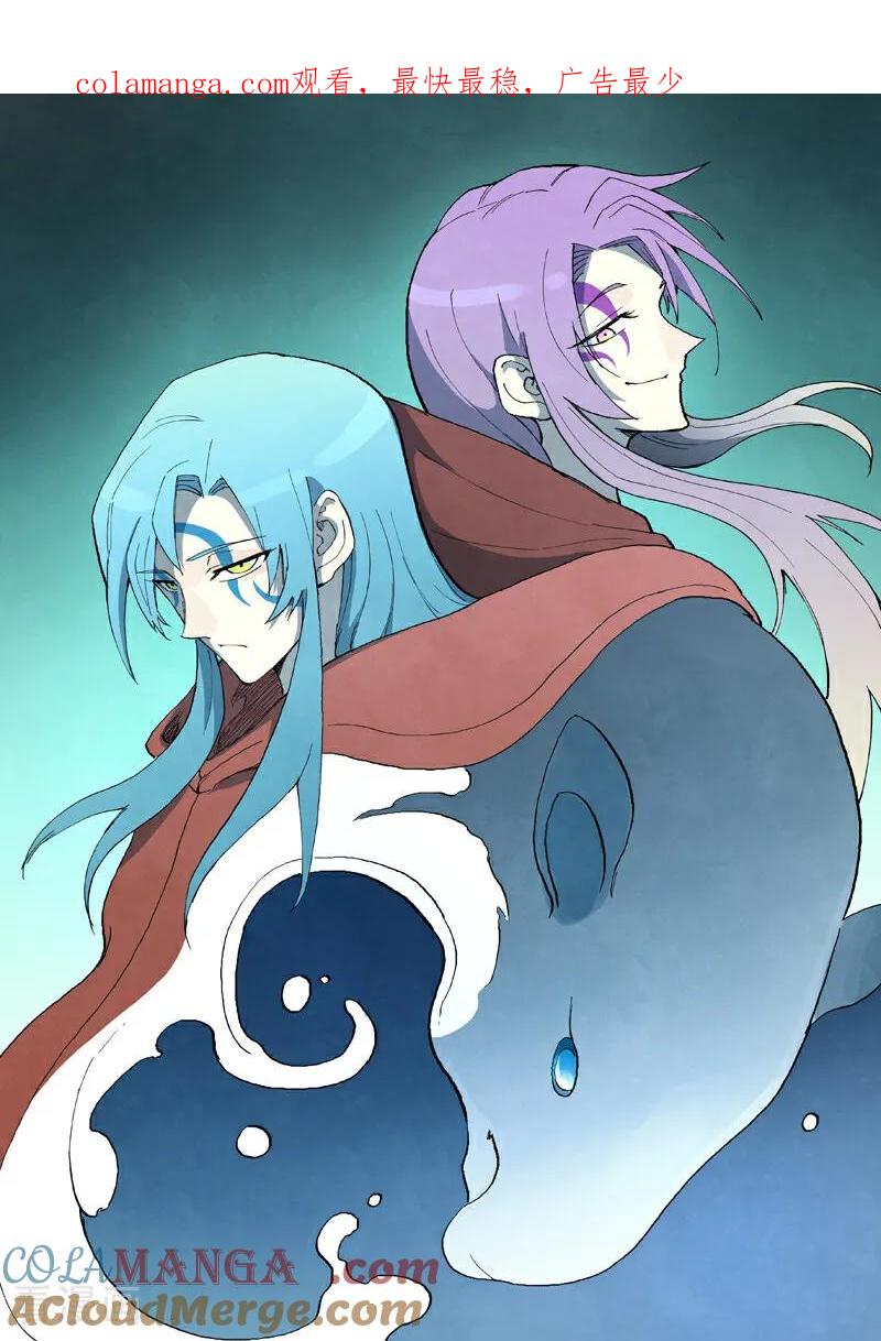 《星武神诀》第756话 第1页