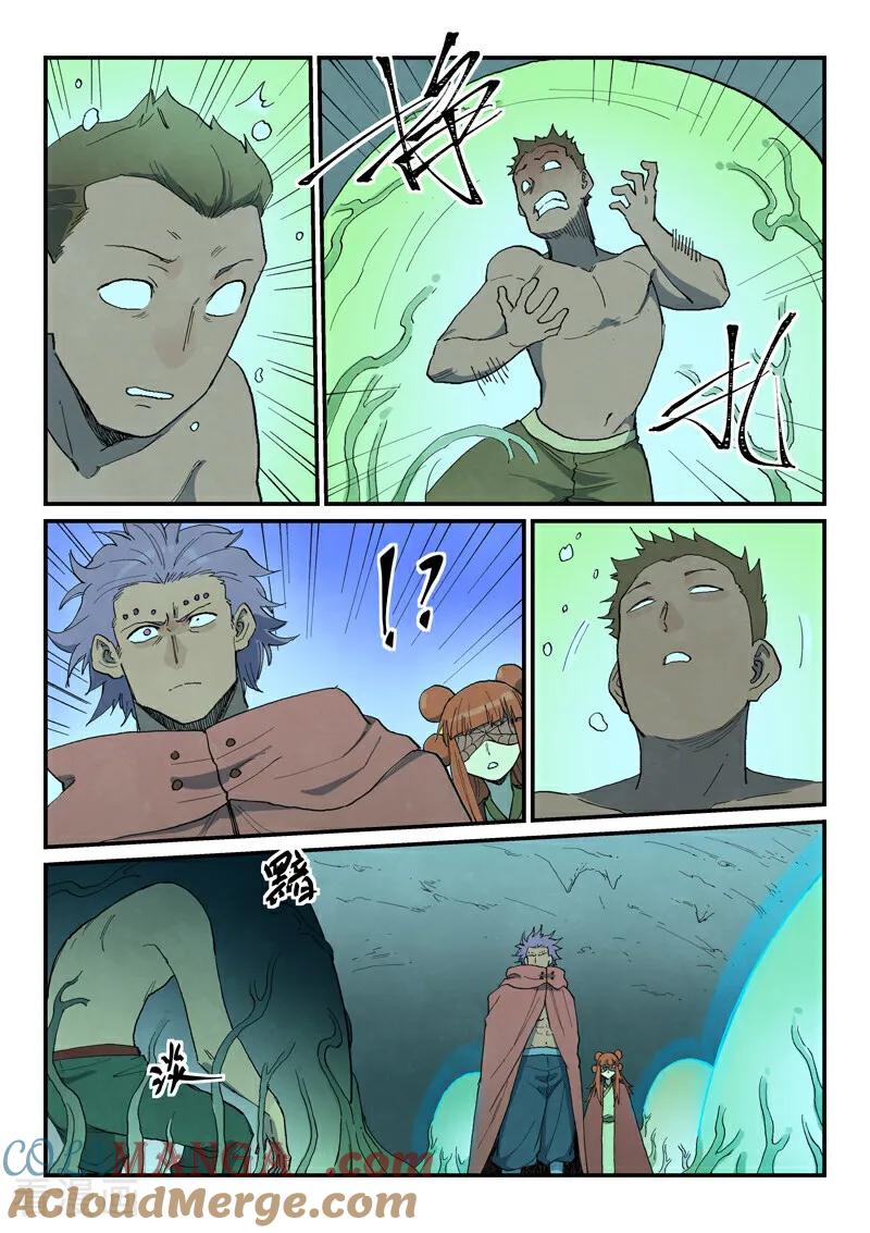 《星武神诀》第758话 第4页