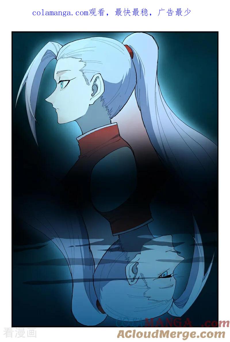 《星武神诀》第758话 第1页