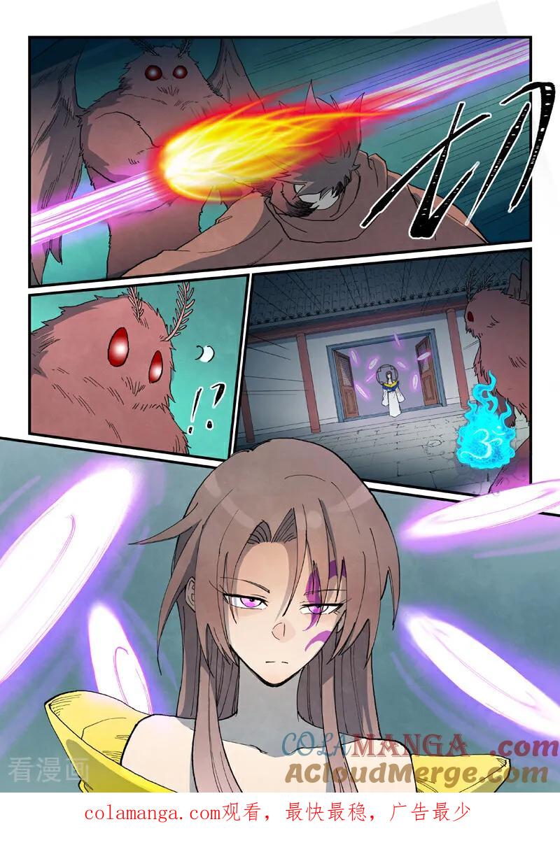 《星武神诀》第760话 第10页
