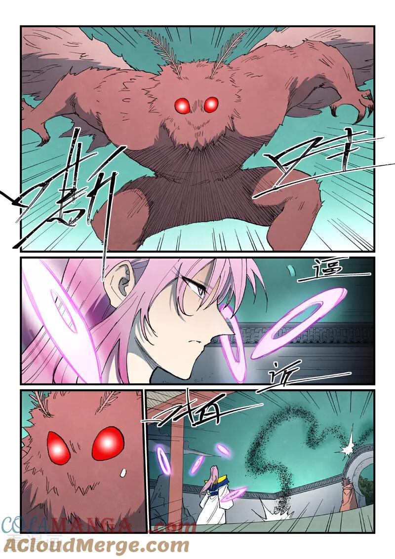《星武神诀》第761话 第3页