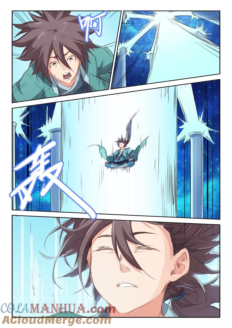 《星武神诀》第76话 第3页