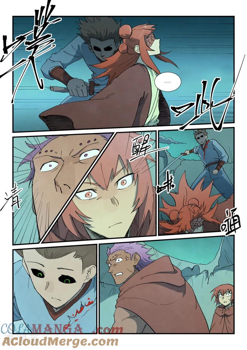 《星武神诀》第764话 第8页