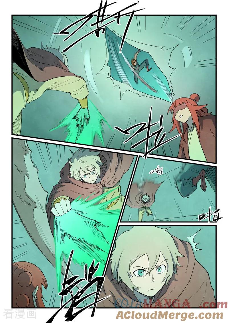 《星武神诀》第764话 第3页