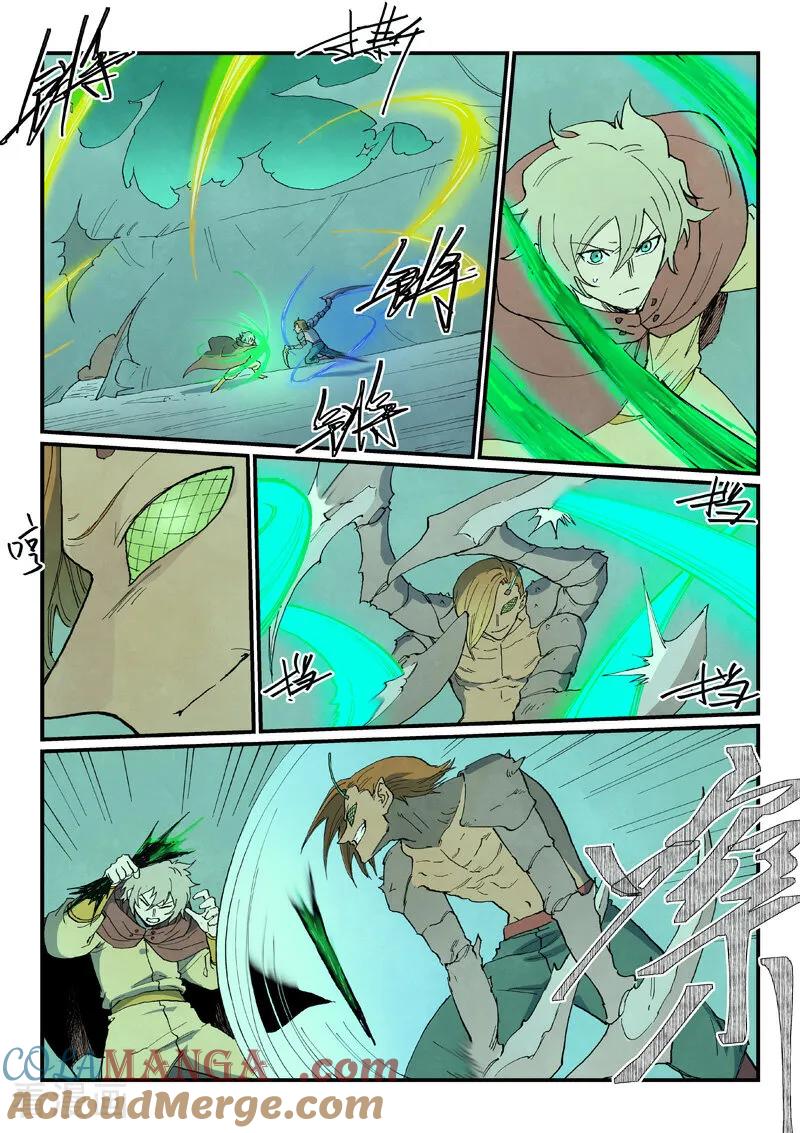 《星武神诀》第764话 第5页