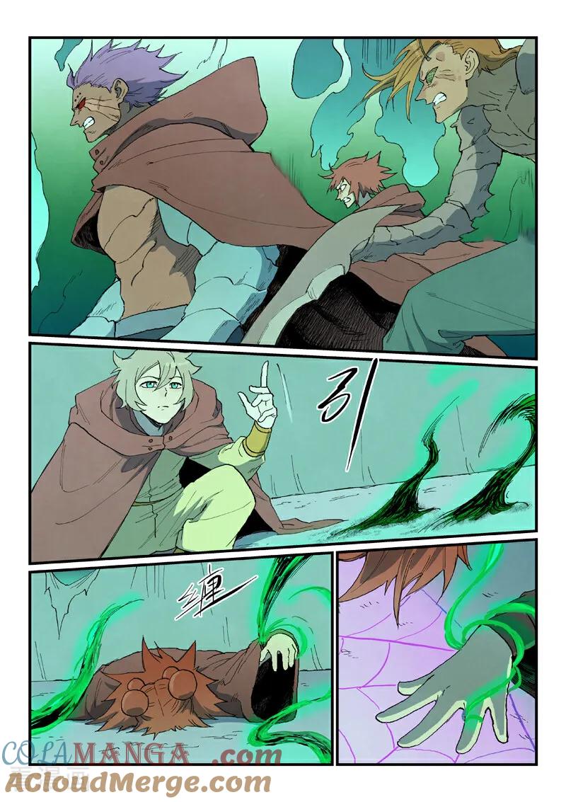 《星武神诀》第765话 第3页