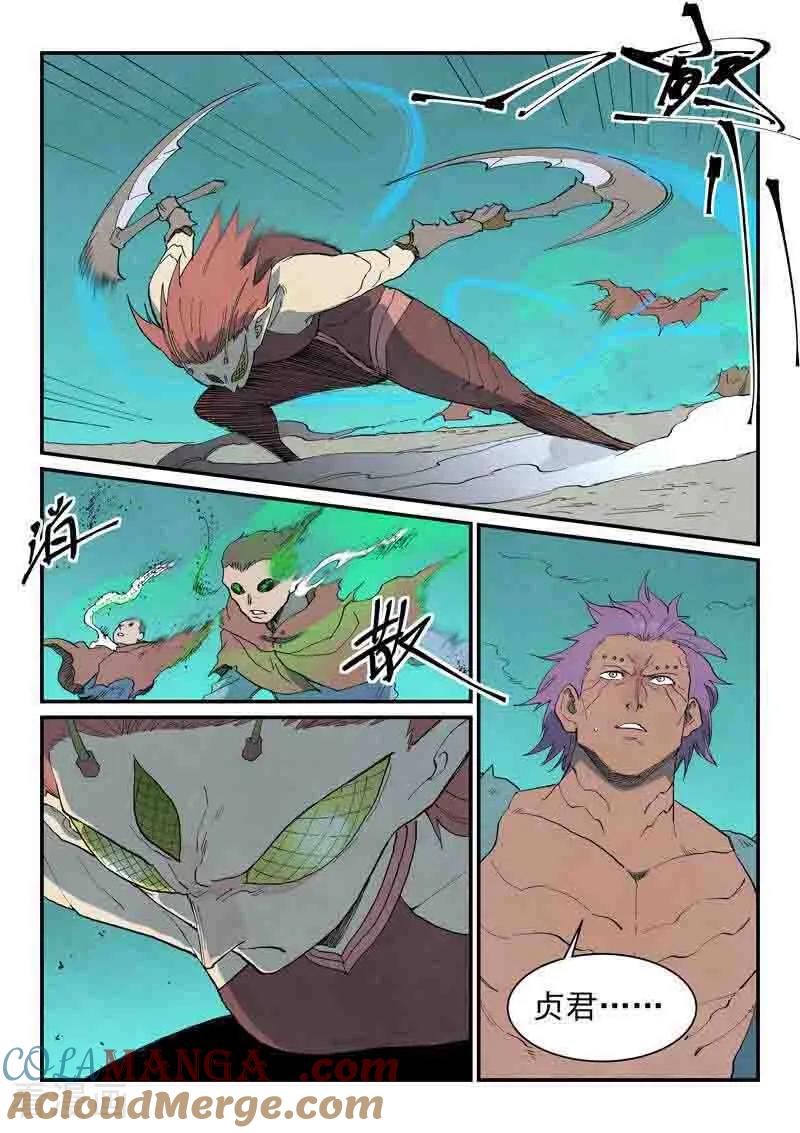 《星武神诀》第766话 第4页