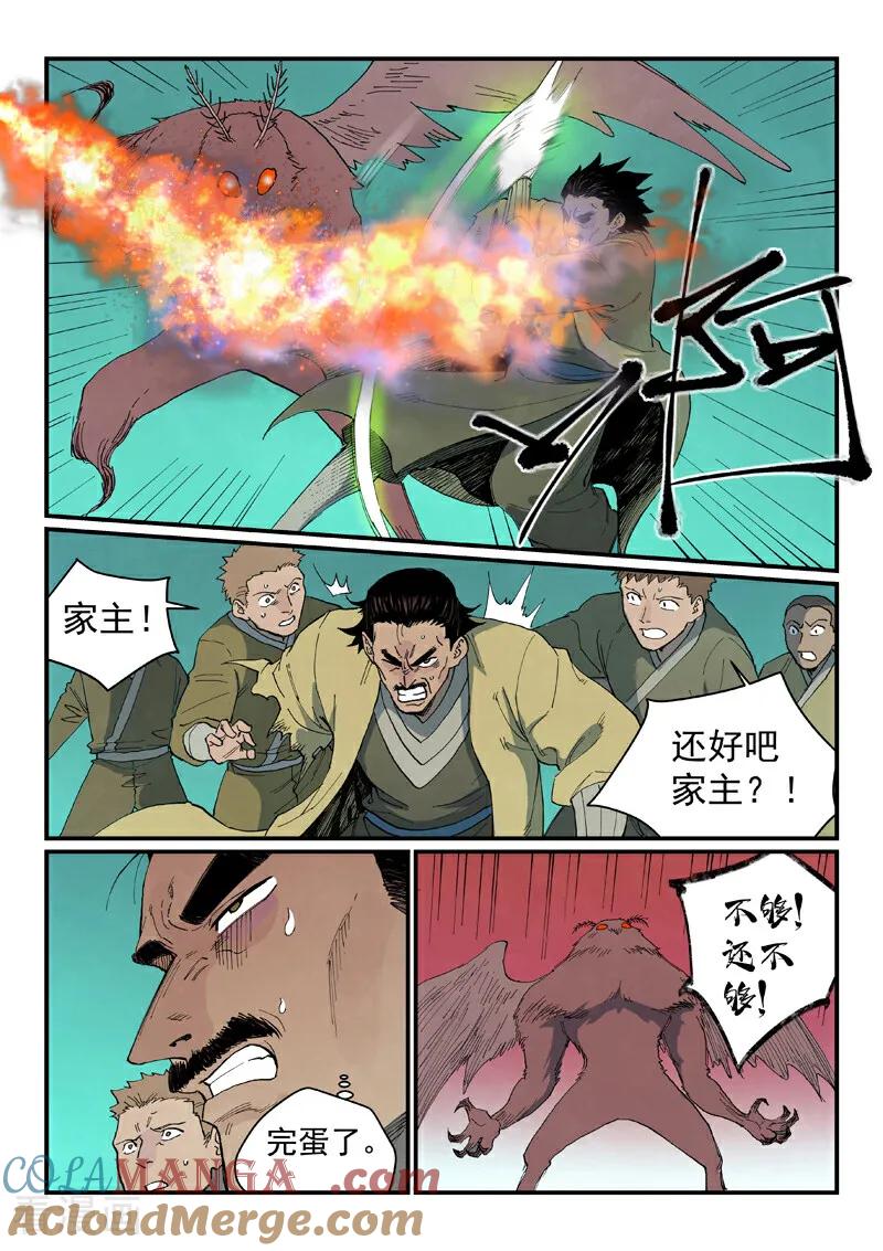 《星武神诀》第767话 第6页