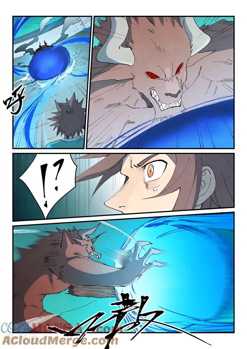 《星武神诀》第768话 第2页