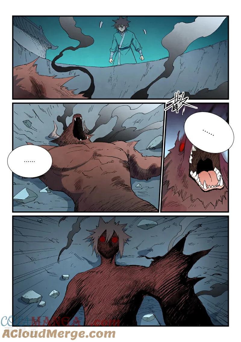 《星武神诀》第768话 第4页