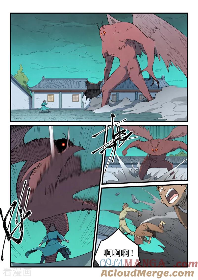 《星武神诀》第769话 第2页