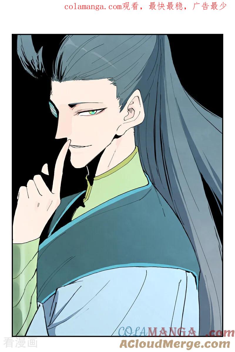 《星武神诀》第769话 第1页