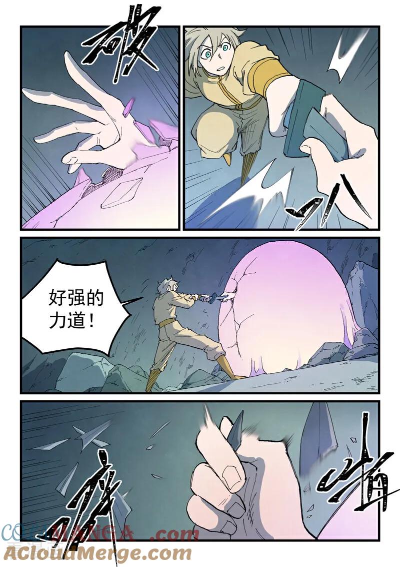 《星武神诀》第769话 第5页