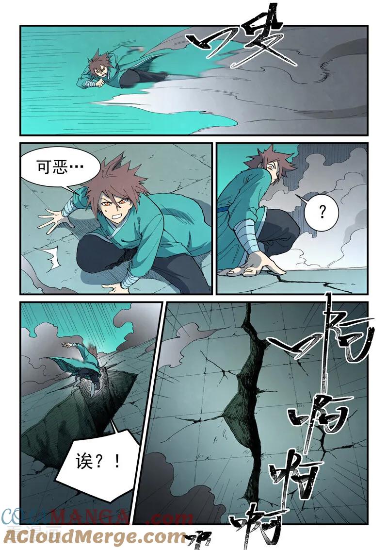 《星武神诀》第769话 第3页