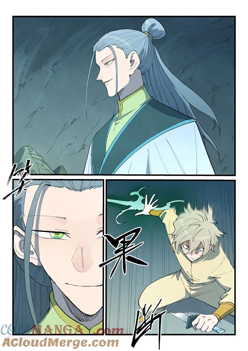 《星武神诀》第769话 第7页