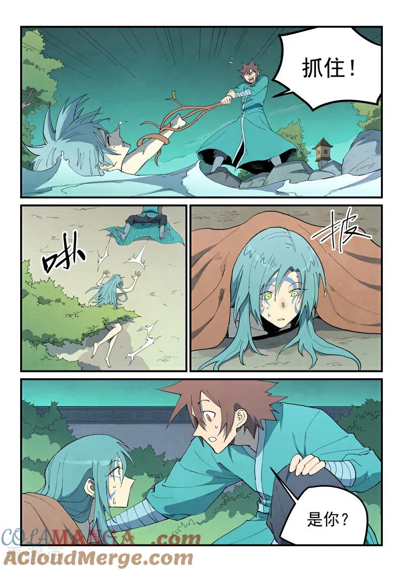 《星武神诀》第770话 第6页