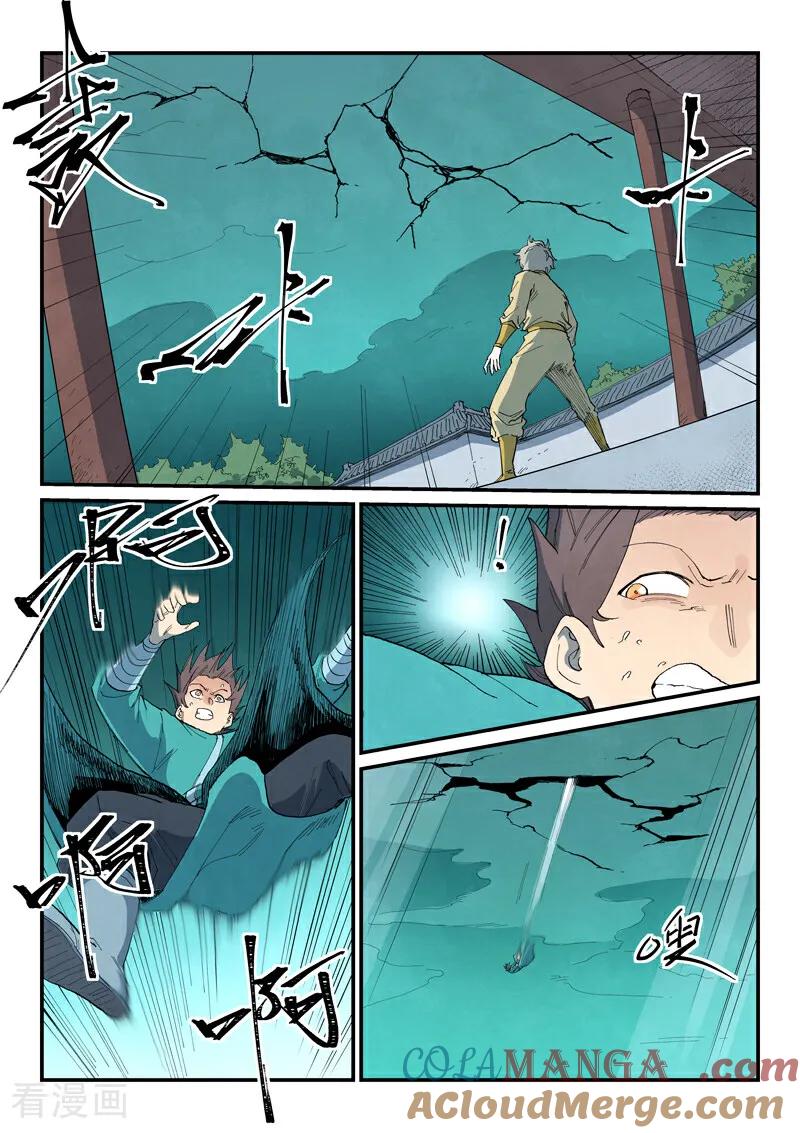 《星武神诀》第770话 第3页
