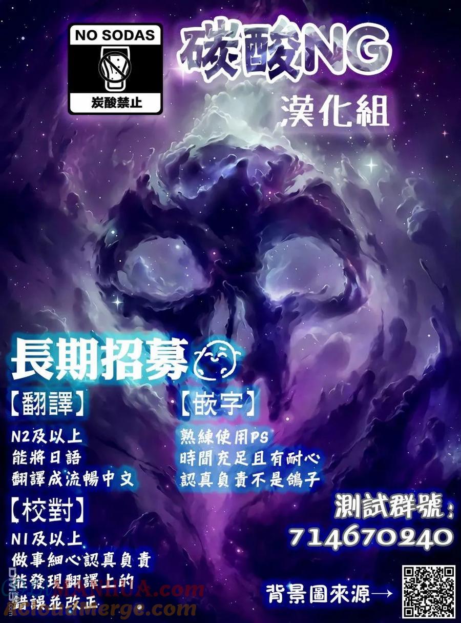 《偶像与死宅的理想关系》番外04 第7页