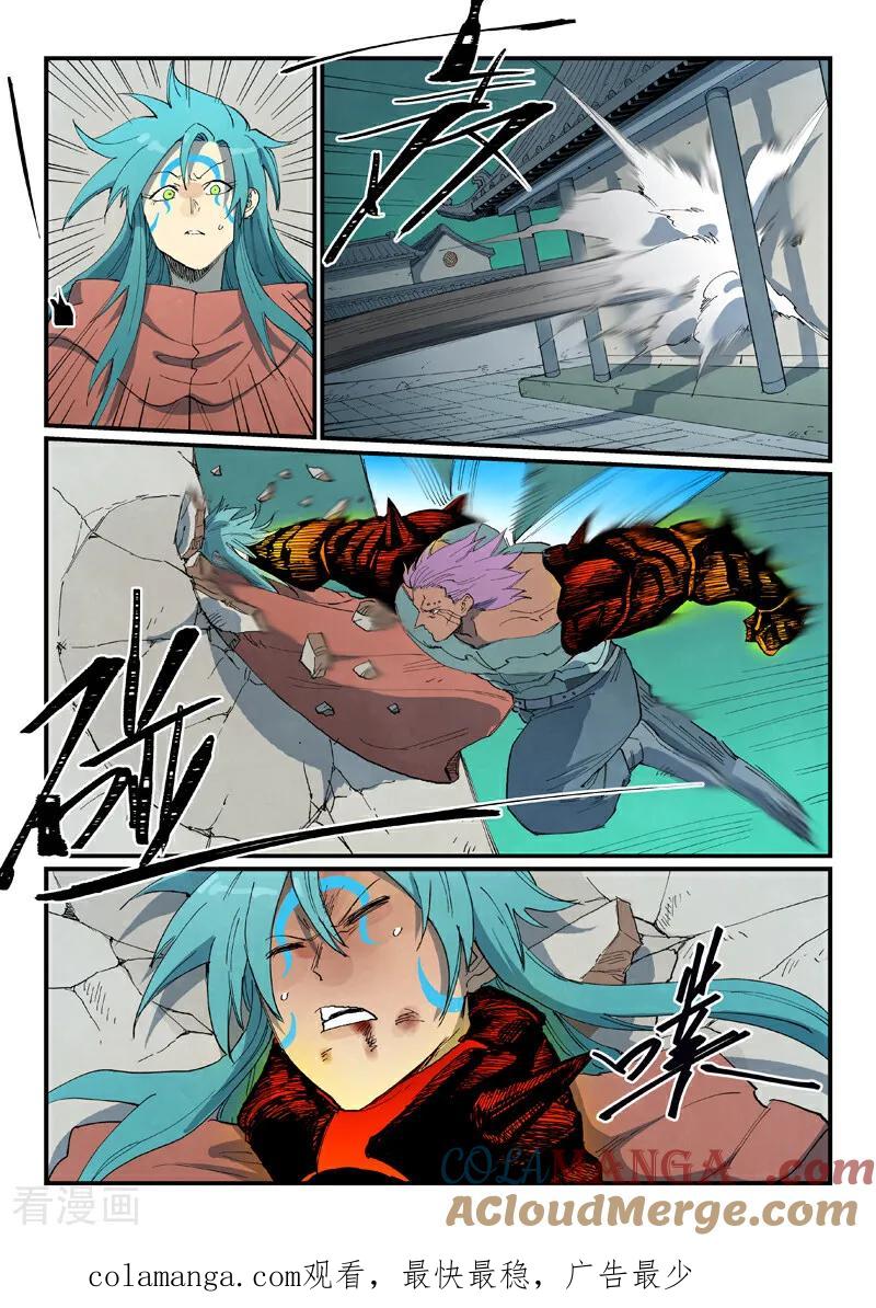 《星武神诀》第777话 第10页
