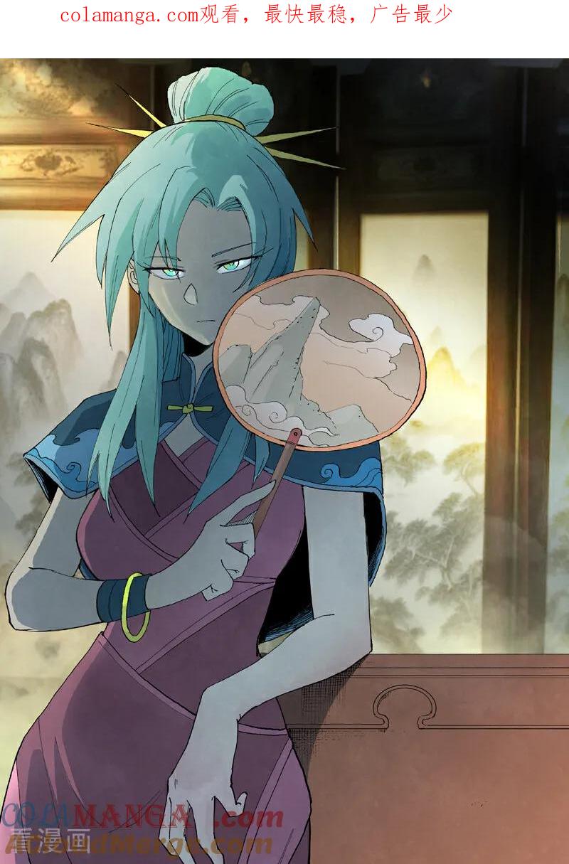 《星武神诀》第777话 第1页