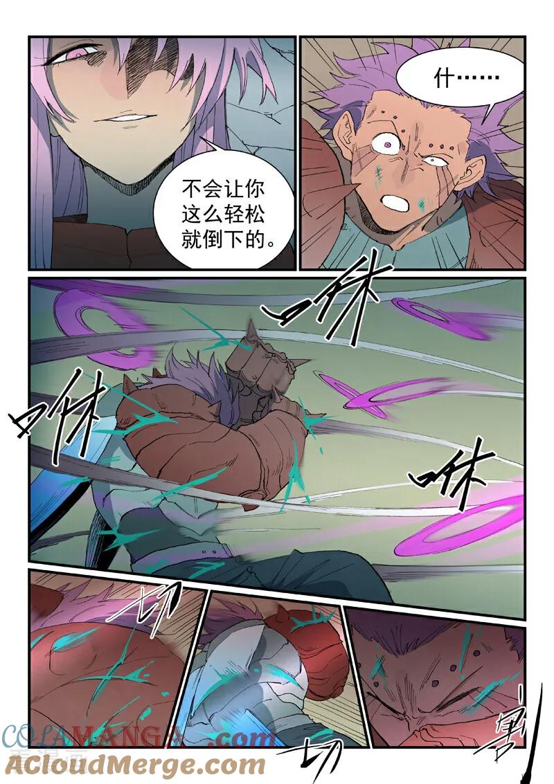 《星武神诀》第778话 第6页