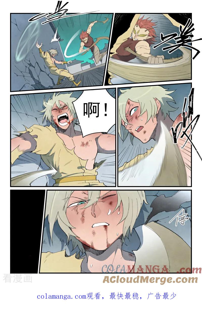 《星武神诀》第778话 第10页