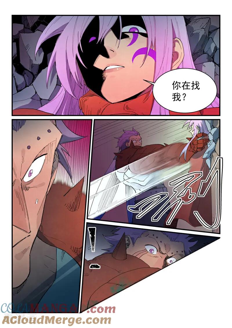 《星武神诀》第778话 第3页