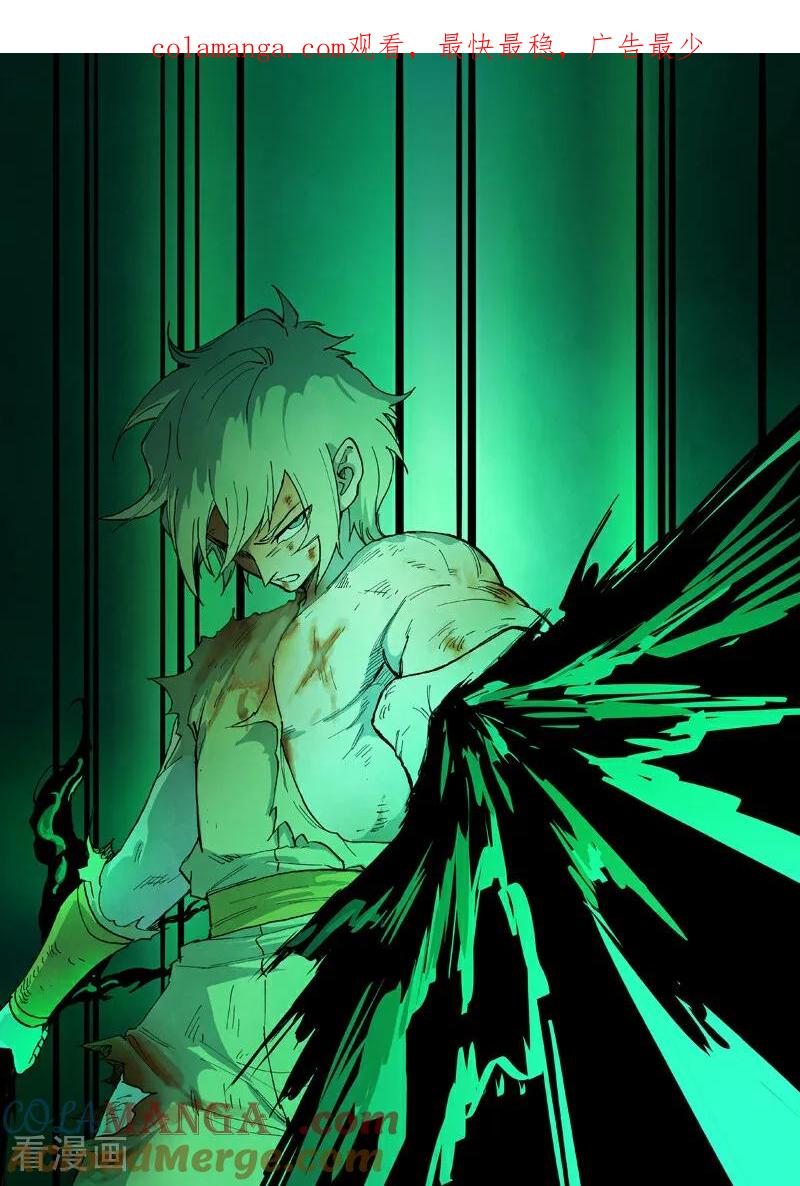 《星武神诀》第779话 第1页