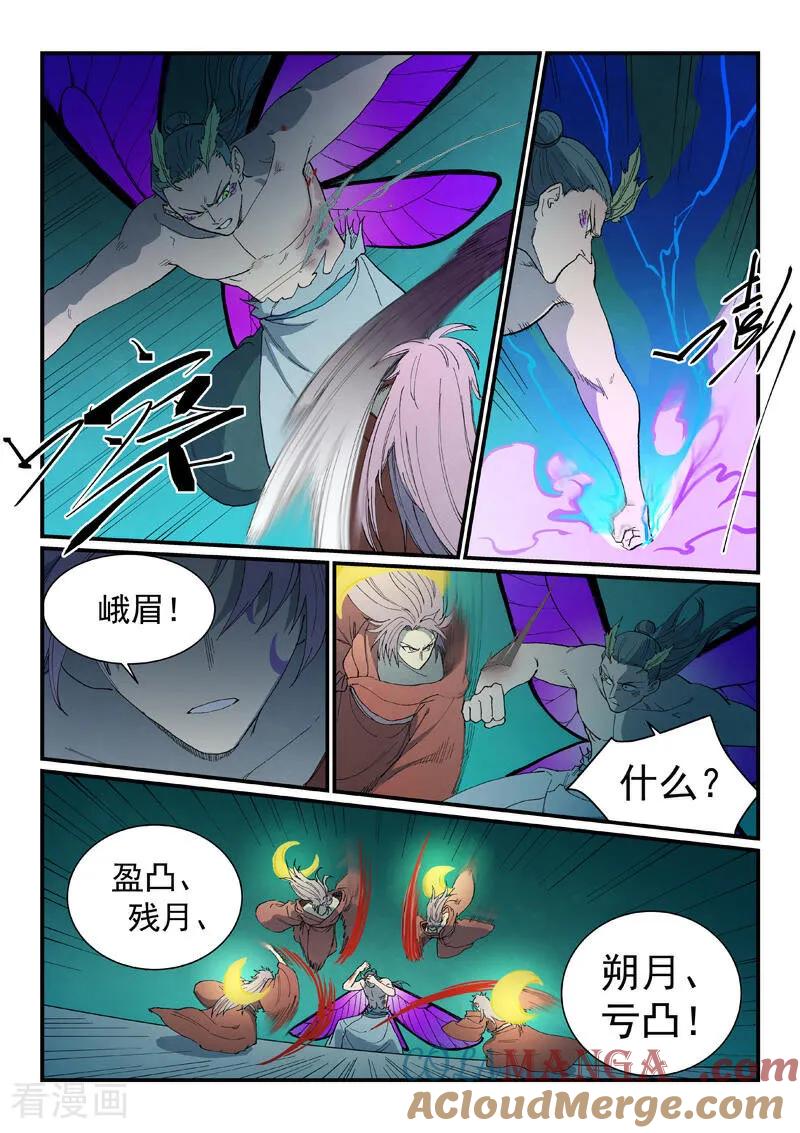 《星武神诀》第782话 第9页