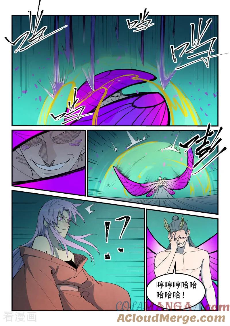 《星武神诀》第782话 第3页