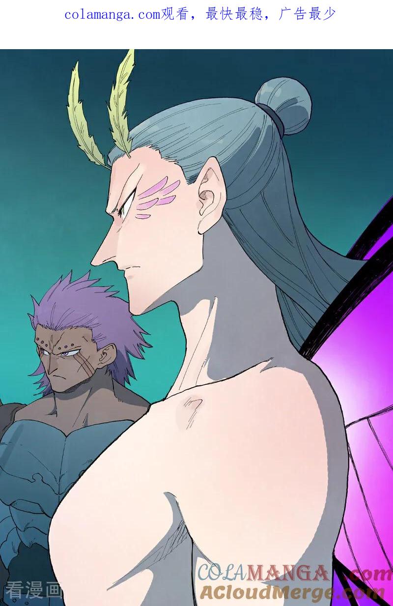 《星武神诀》第782话 第1页