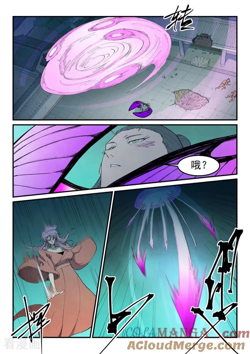 《星武神诀》第782话 第2页