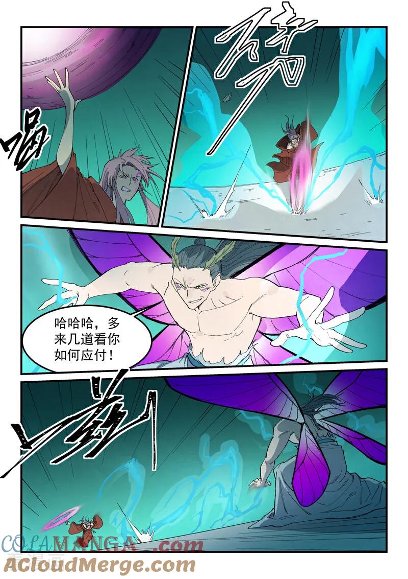 《星武神诀》第782话 第5页