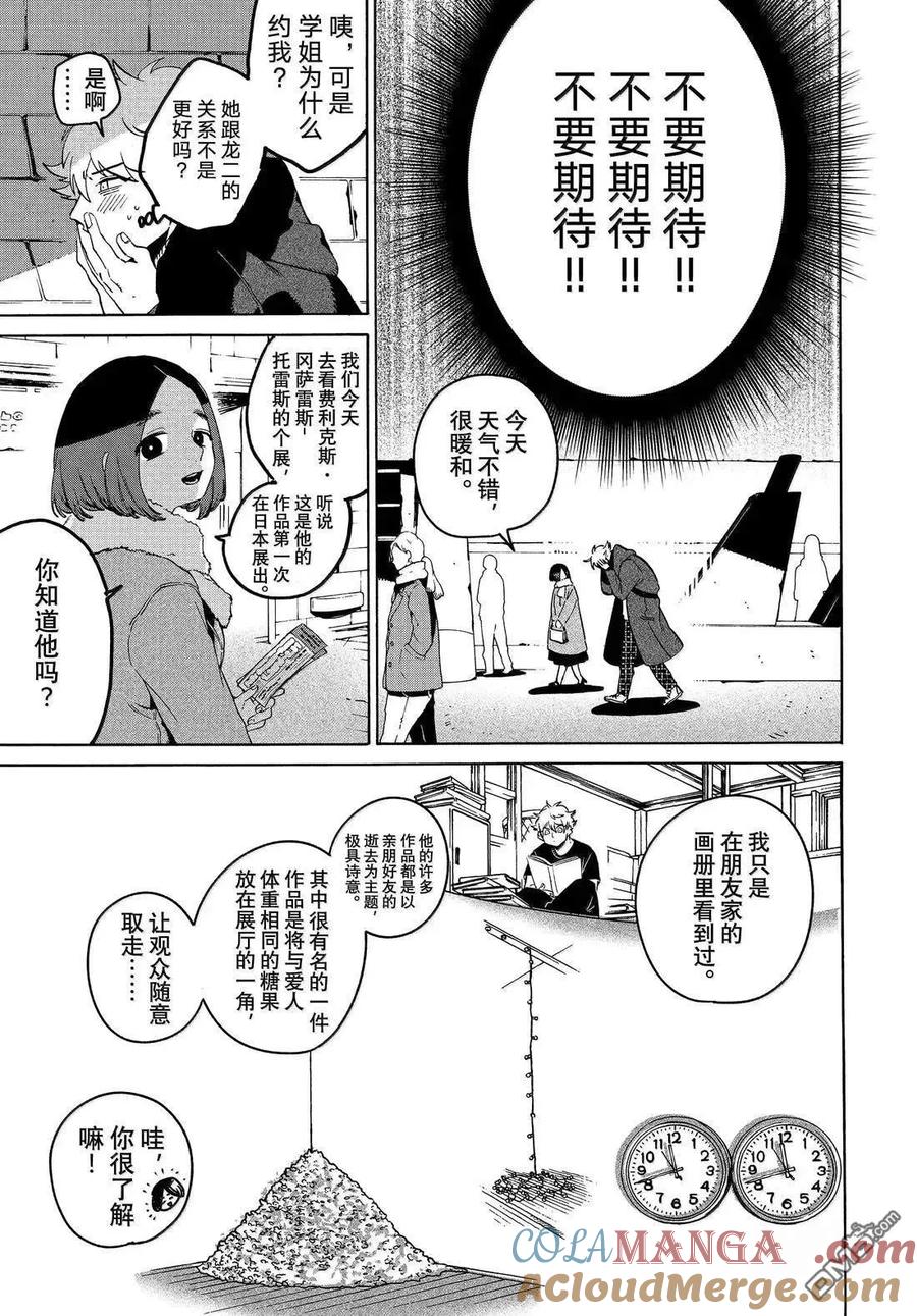 《Blue Period》第75话 第13页