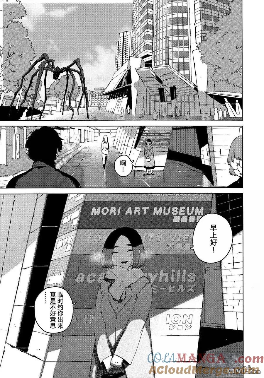 《Blue Period》第75话 第11页