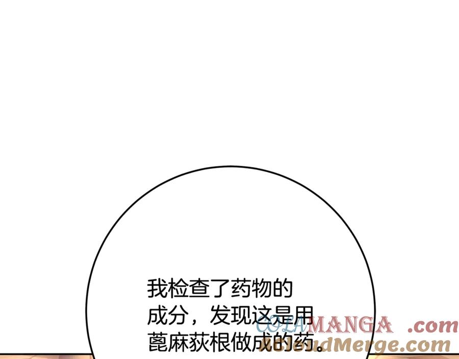 混球的姐姐 第77话 打人就是方法 第105页
