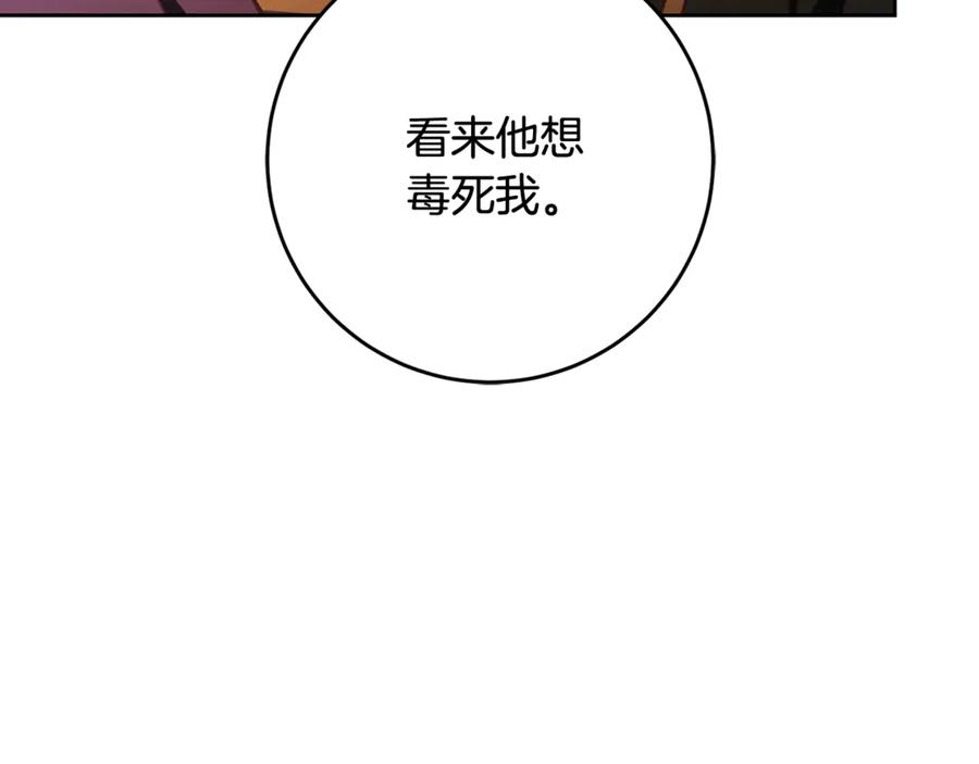 混球的姐姐 第77话 打人就是方法 第112页