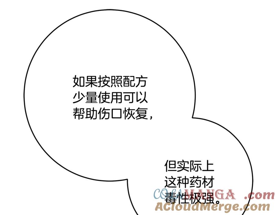 混球的姐姐 第77话 打人就是方法 第109页