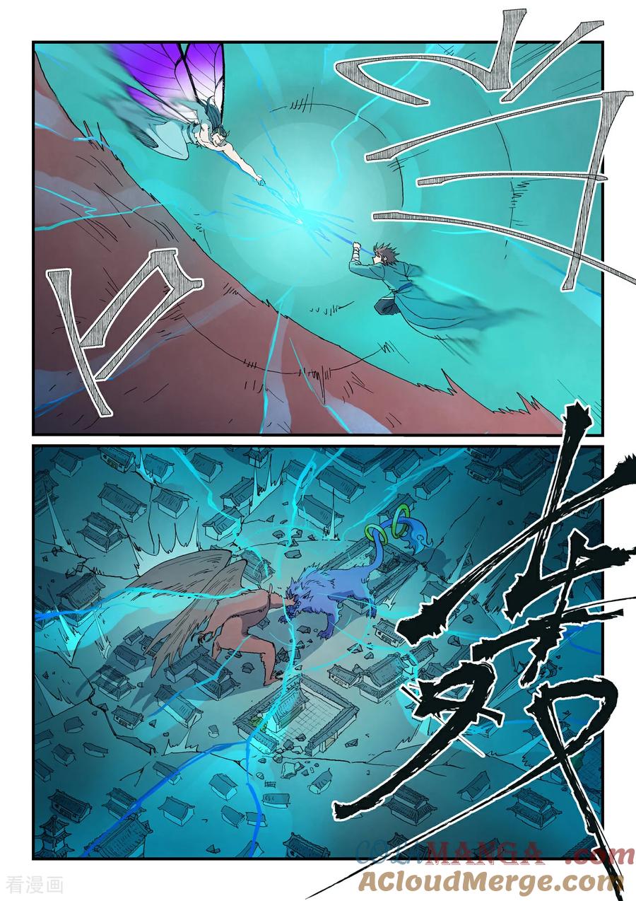 《星武神诀》第785话 第7页