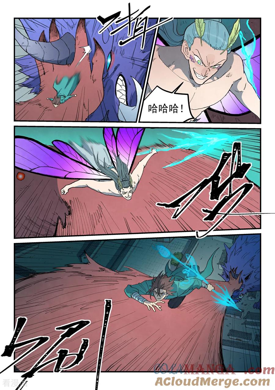 《星武神诀》第785话 第6页