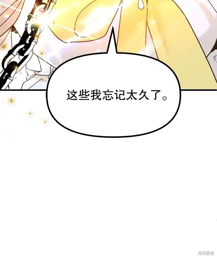 《王女在装疯卖傻》第80话 第36页