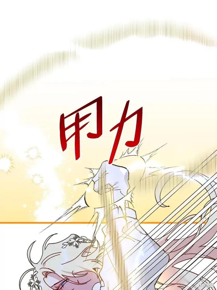 《王女在装疯卖傻》第80话 第39页