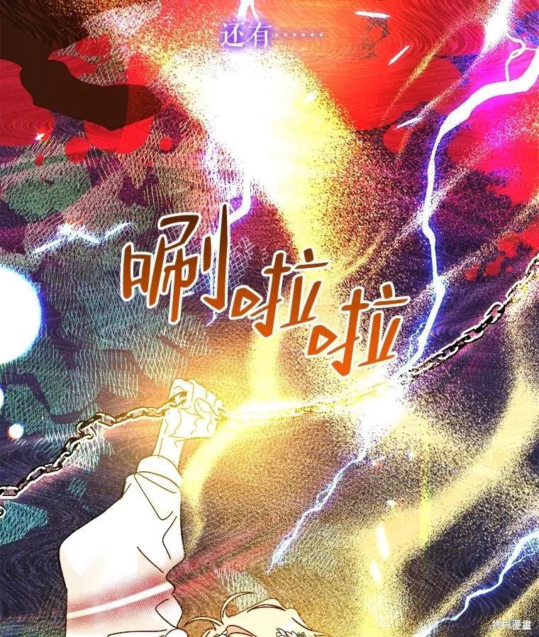 《王女在装疯卖傻》第80话 第32页