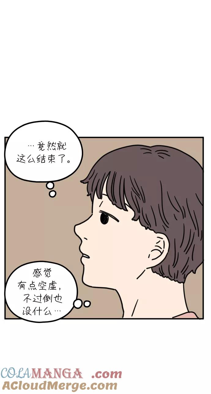 《29岁的我们》[第80话] 奉的休假第一天 第16页