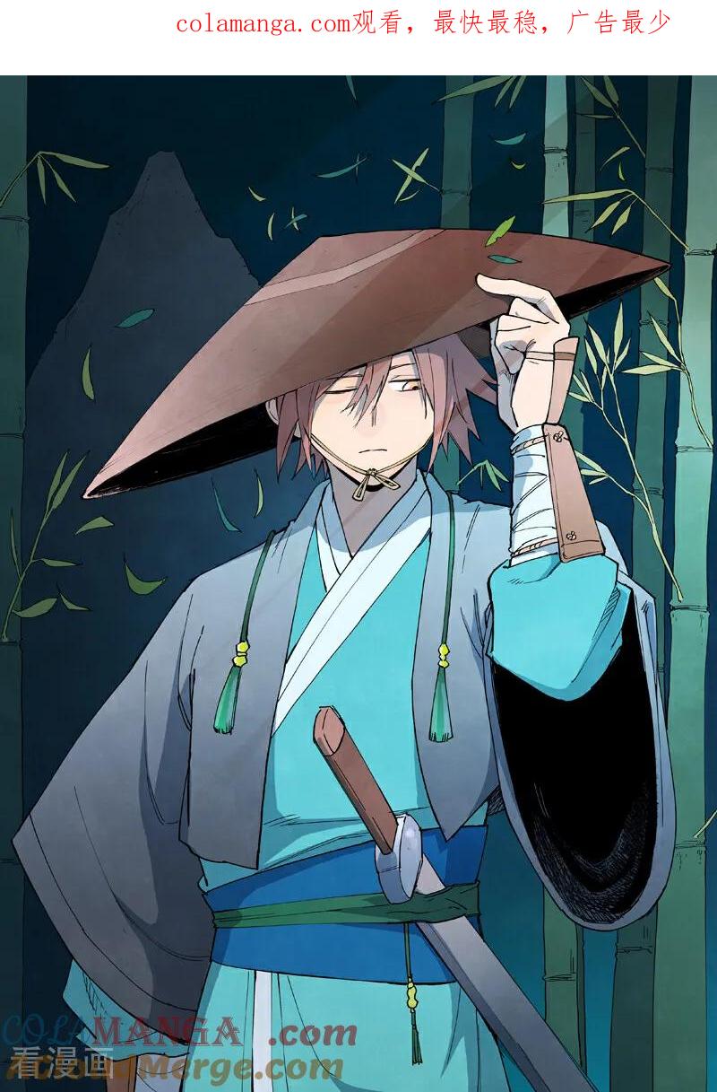 《星武神诀》第803话 第1页