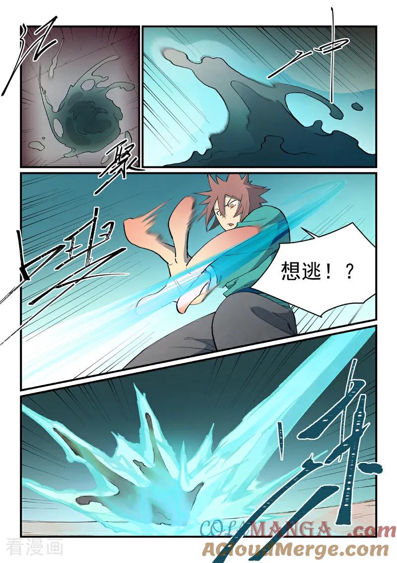 《星武神诀》第804话 第5页